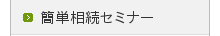 ȒPZ~i[